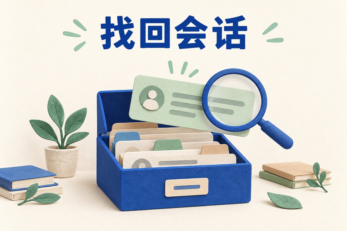 从打开的归档托盘中找到并取出完整会话卡片的示意