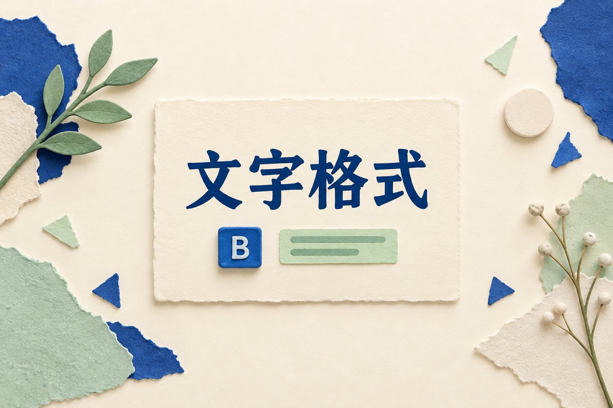 Signal文字格式：重点、代码与剧透遮罩